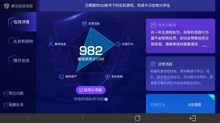 WZEY4422504王者荣耀账号详情图7