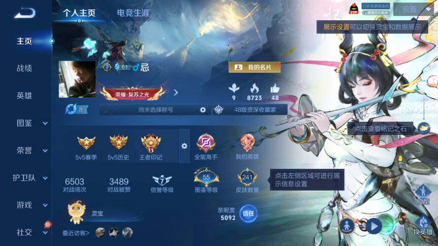 WZEY4422504王者荣耀账号详情图8