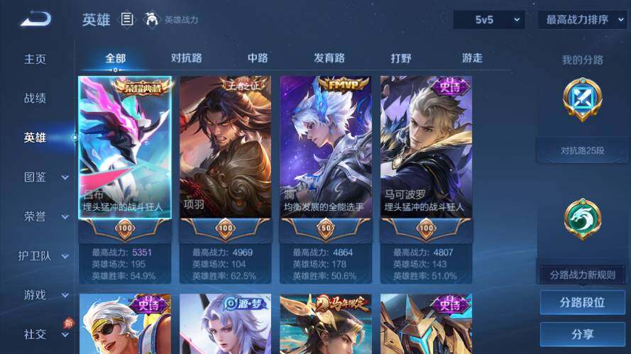 WZEY4422504王者荣耀账号详情图9