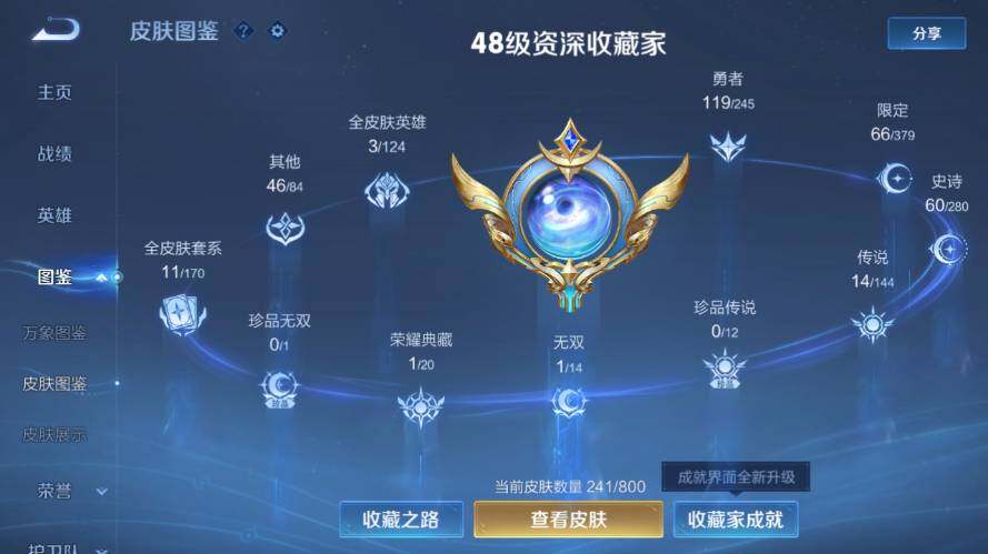 WZEY4422504王者荣耀账号详情图11