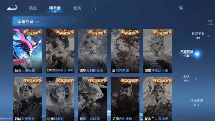 WZEY4422504王者荣耀账号详情图12
