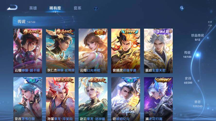 WZEY4422504王者荣耀账号详情图14