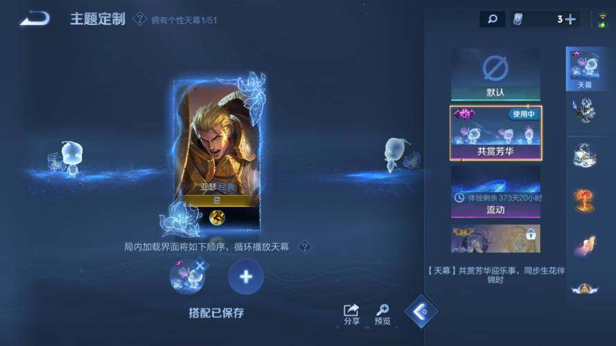 WZEY4422504王者荣耀账号详情图17