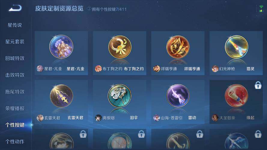WZEY4422504王者荣耀账号详情图19