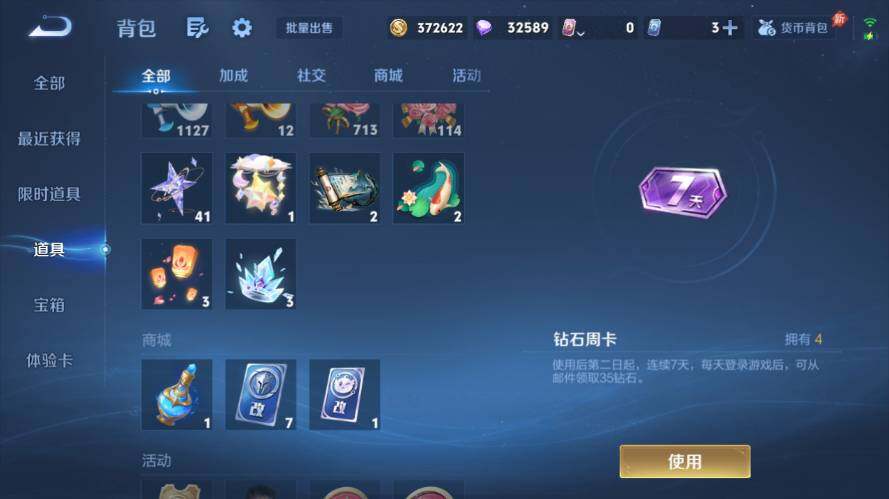 WZEY4422504王者荣耀账号详情图20