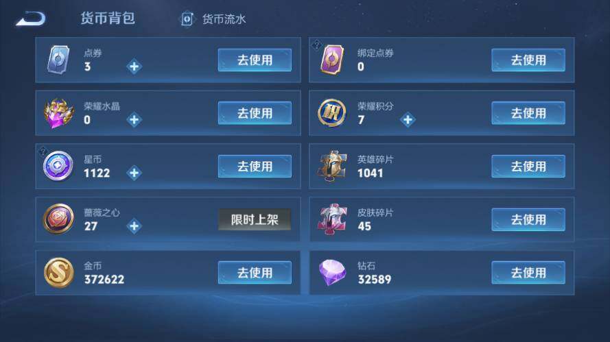 WZEY4422504王者荣耀账号详情图21