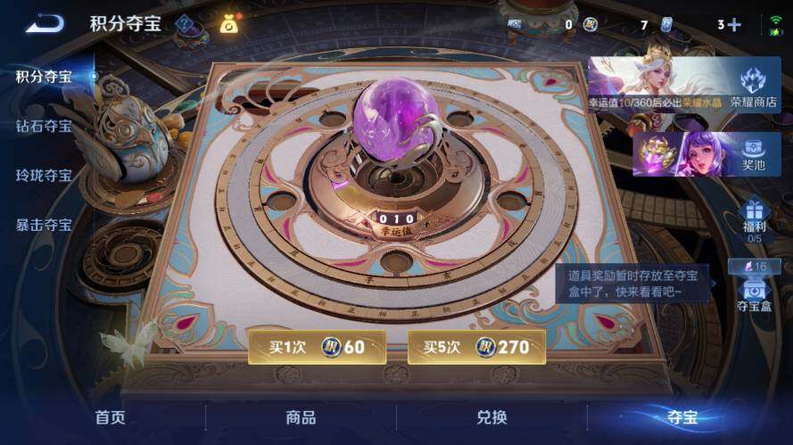 WZEY4422504王者荣耀账号详情图22