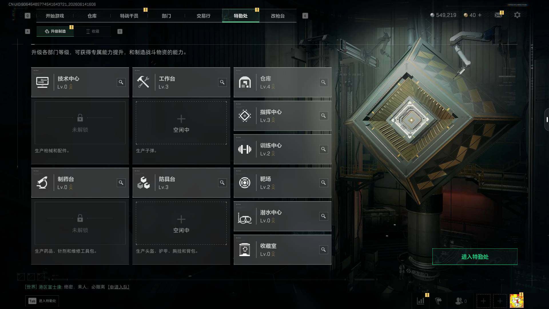SJZEY4157914三角洲行动账号详情图7 SJZEY4157914三角洲行动账号详情图7