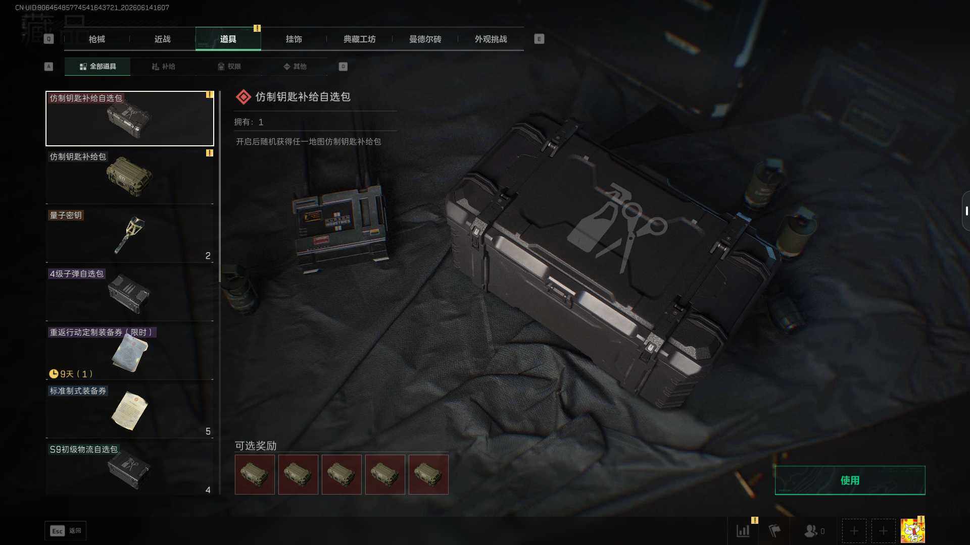 SJZEY4157914三角洲行动账号详情图9 SJZEY4157914三角洲行动账号详情图9