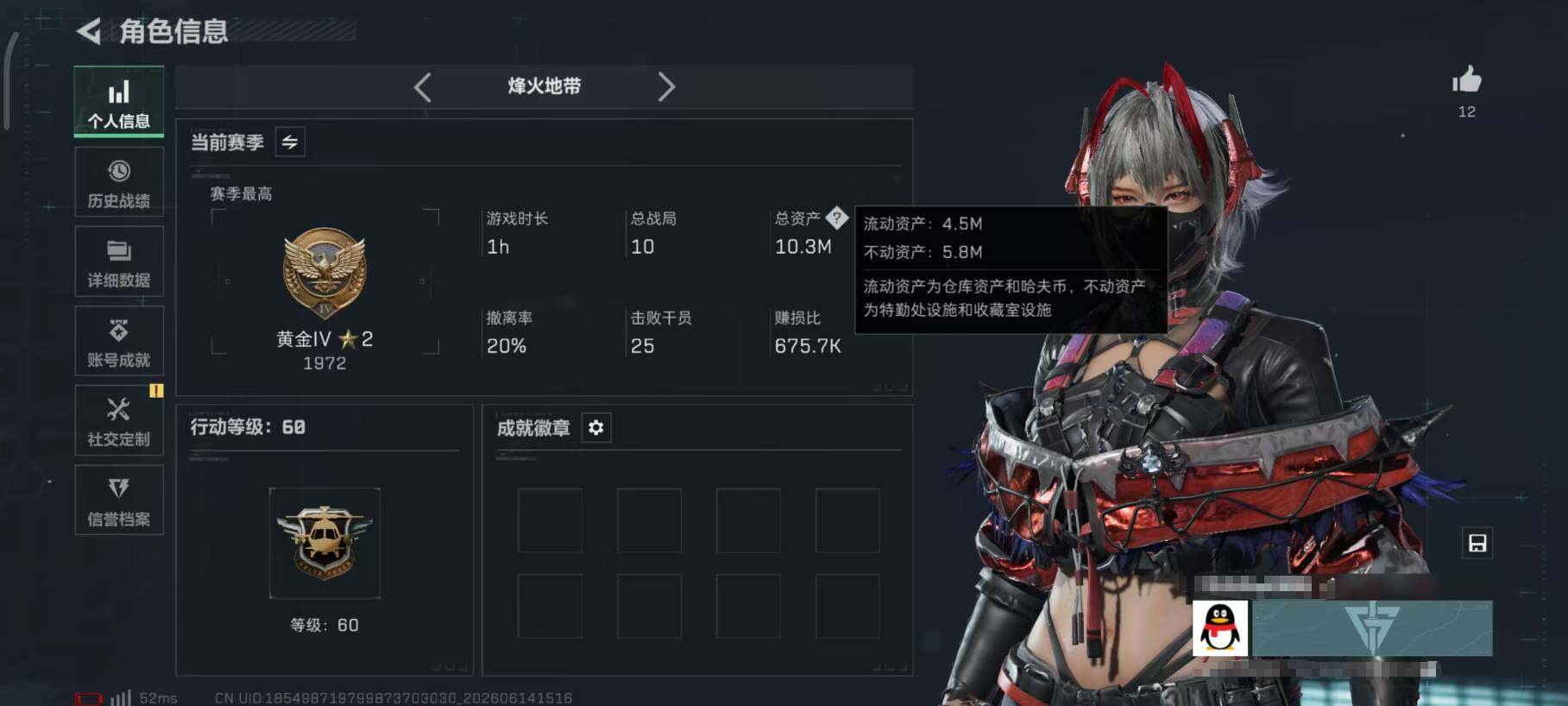 SJZQM4160516三角洲行动账号详情图5 SJZQM4160516三角洲行动账号详情图5