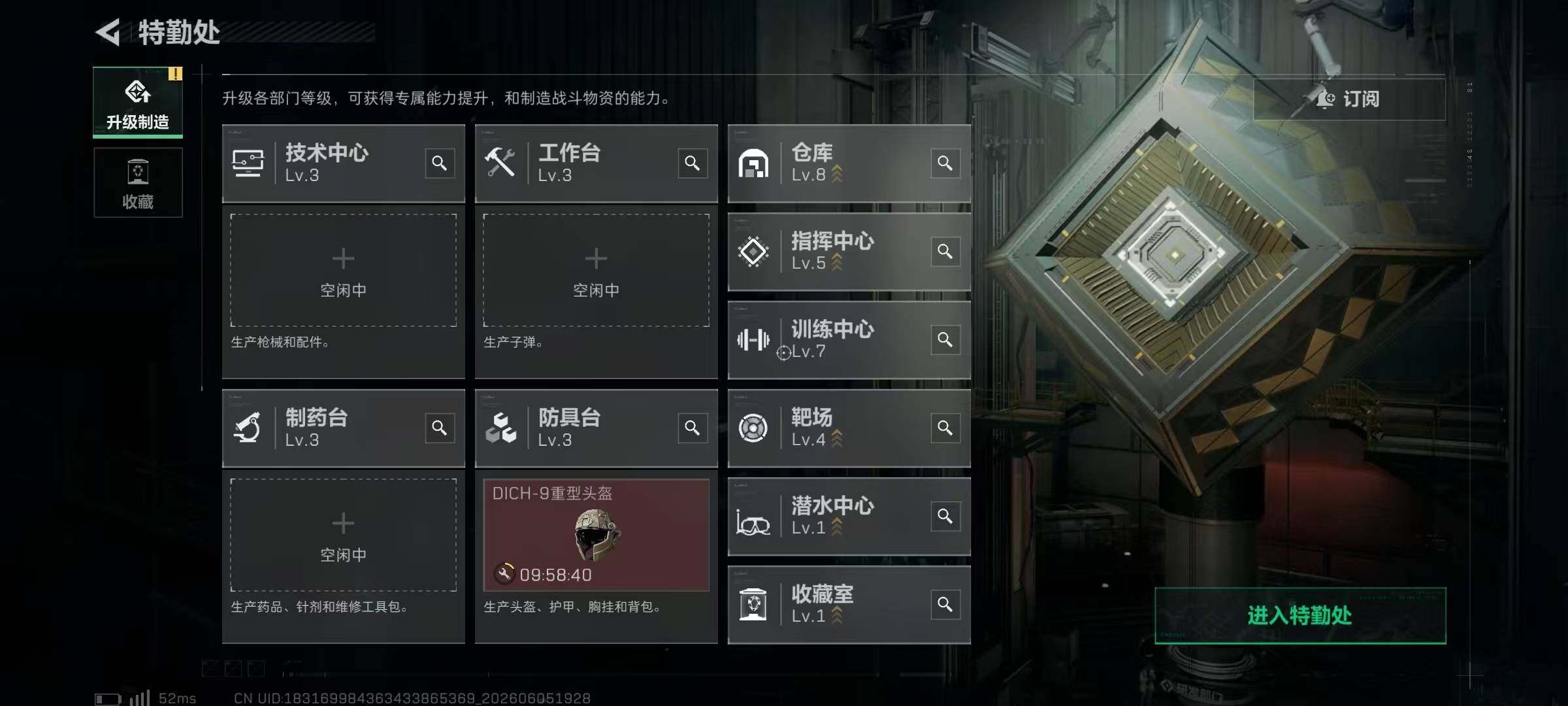 SJZYYT4157814三角洲行动账号详情图9 SJZYYT4157814三角洲行动账号详情图9