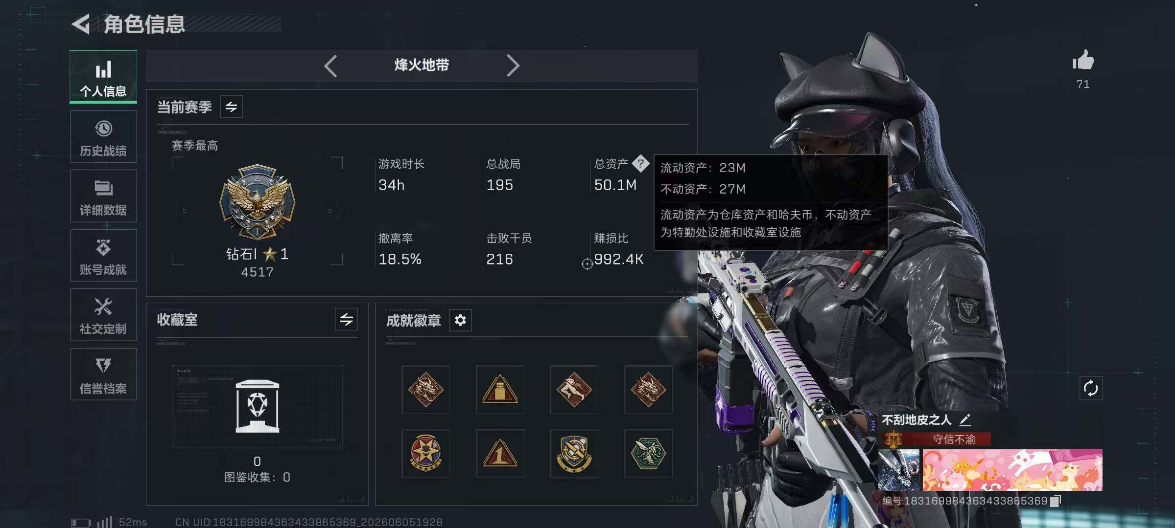 SJZYYT4157814三角洲行动账号详情图13 SJZYYT4157814三角洲行动账号详情图13