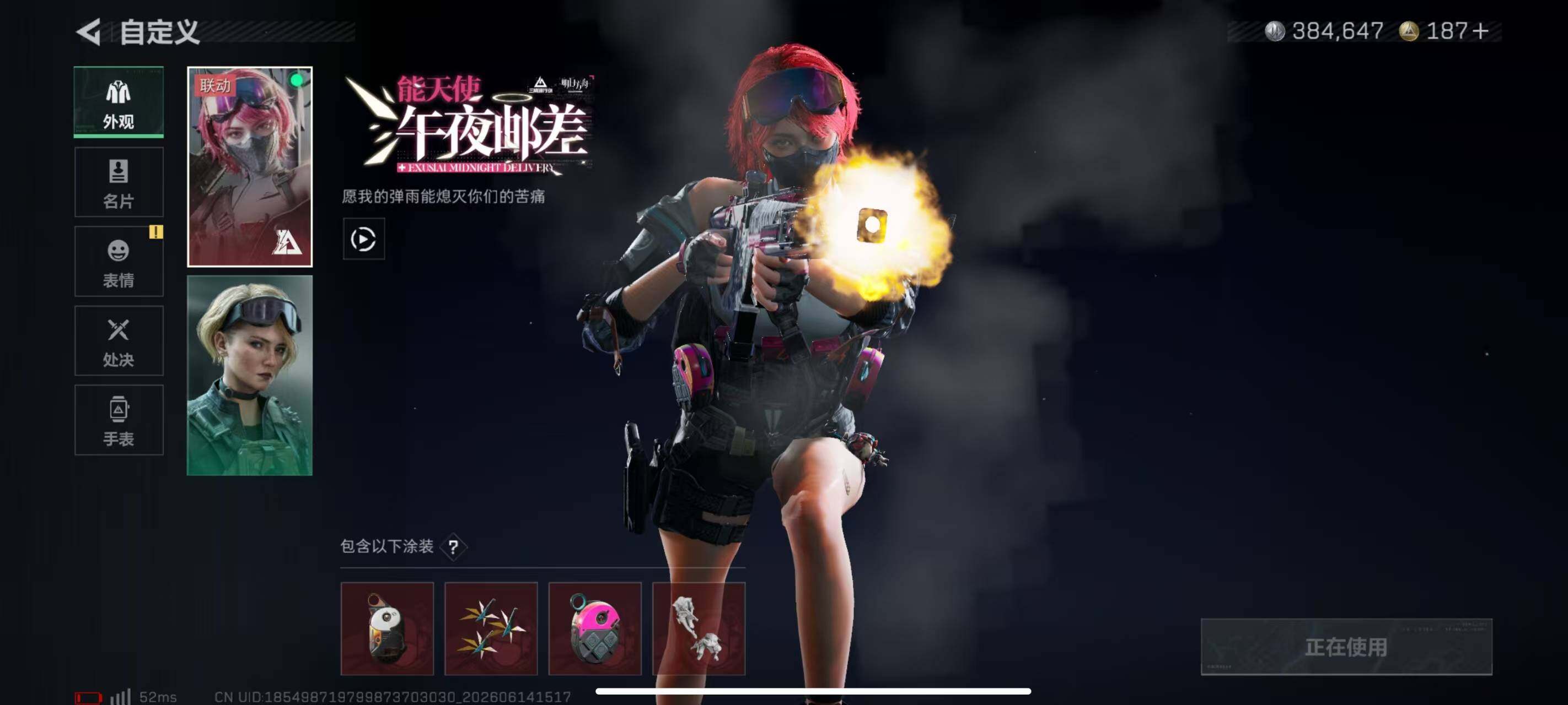 SJZQM4160516三角洲行动账号详情图6 SJZQM4160516三角洲行动账号详情图6