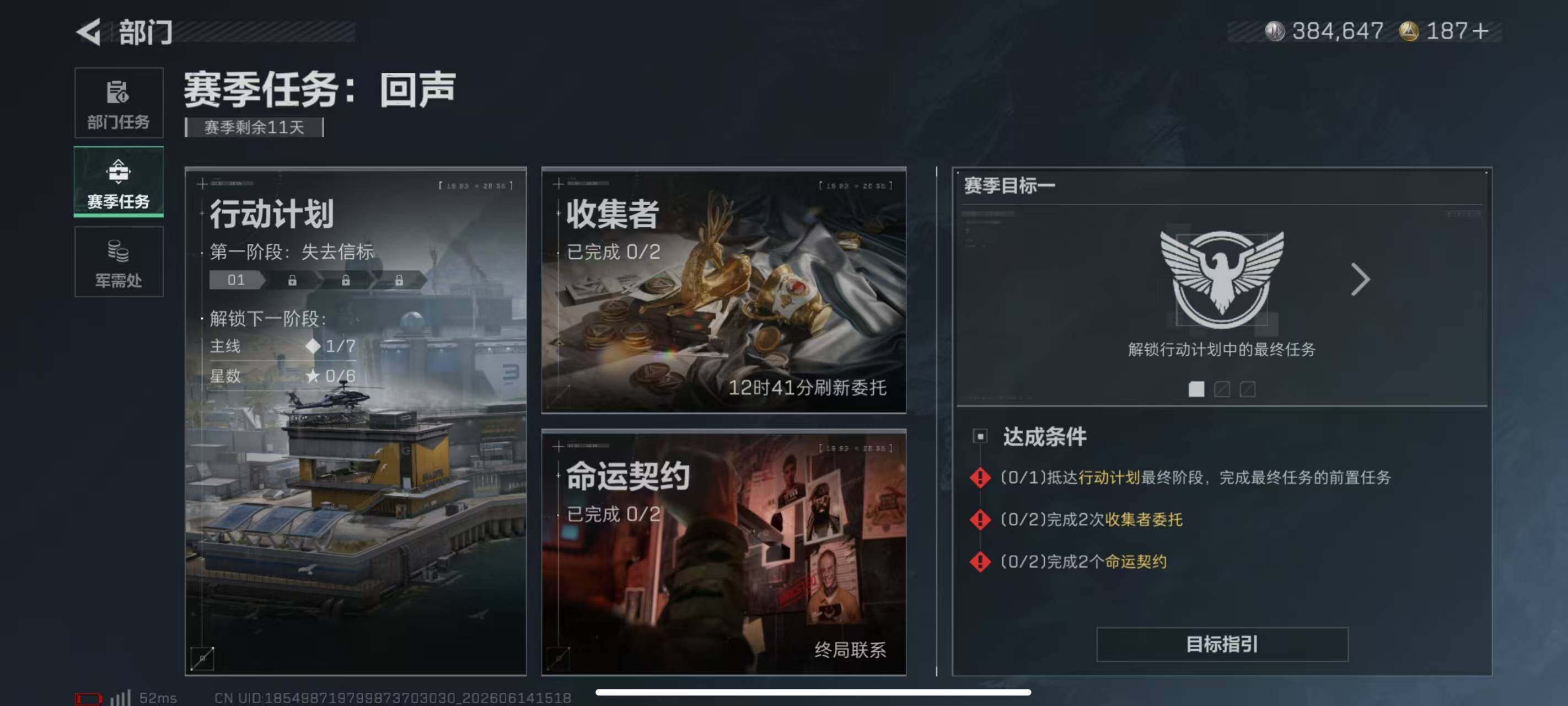 SJZQM4160516三角洲行动账号详情图9 SJZQM4160516三角洲行动账号详情图9
