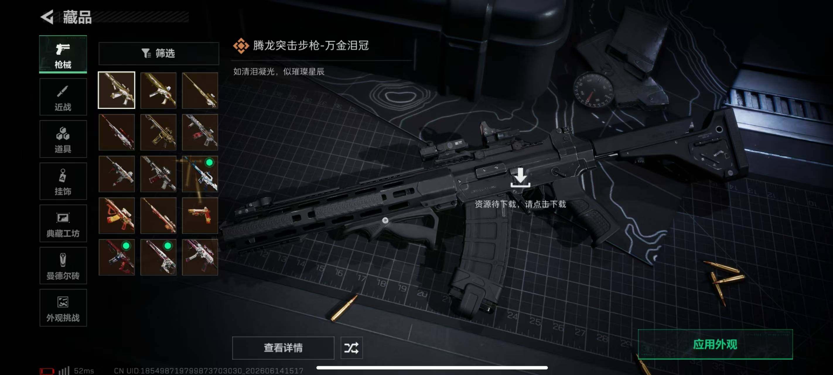 SJZQM4160516三角洲行动账号详情图13 SJZQM4160516三角洲行动账号详情图13
