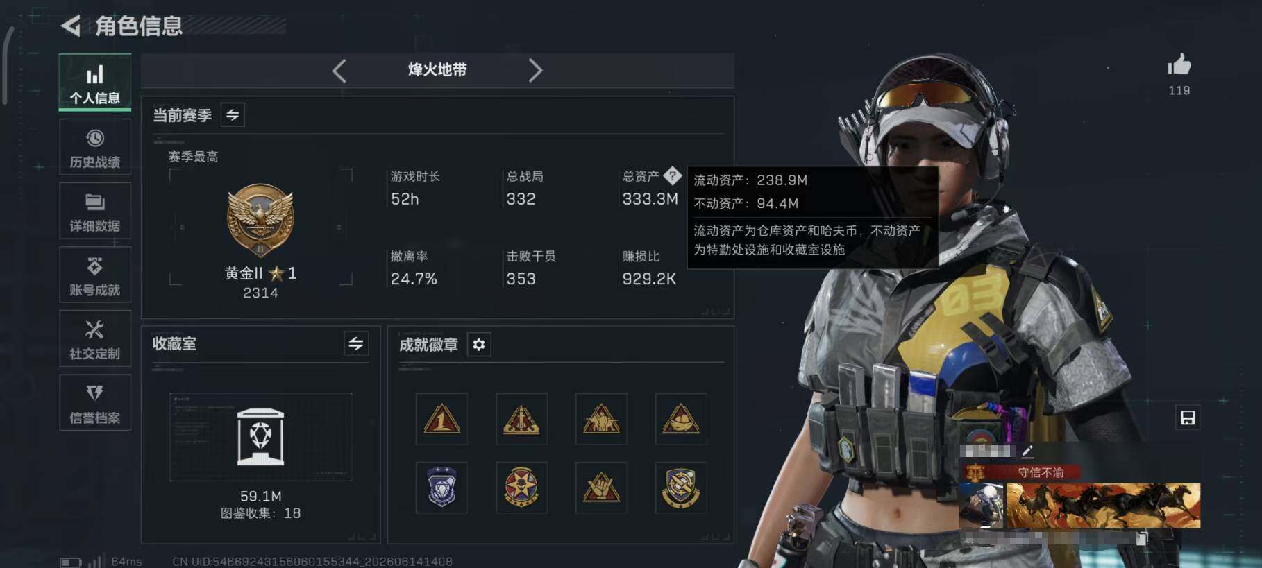 SJZQM4160518三角洲行动账号详情图6