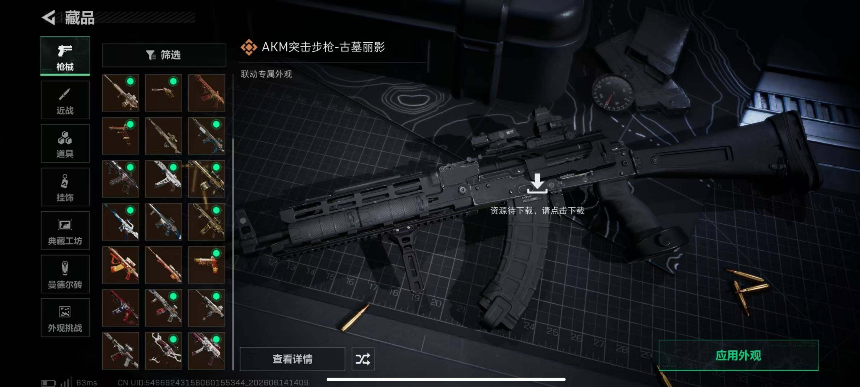 SJZQM4160518三角洲行动账号详情图7
