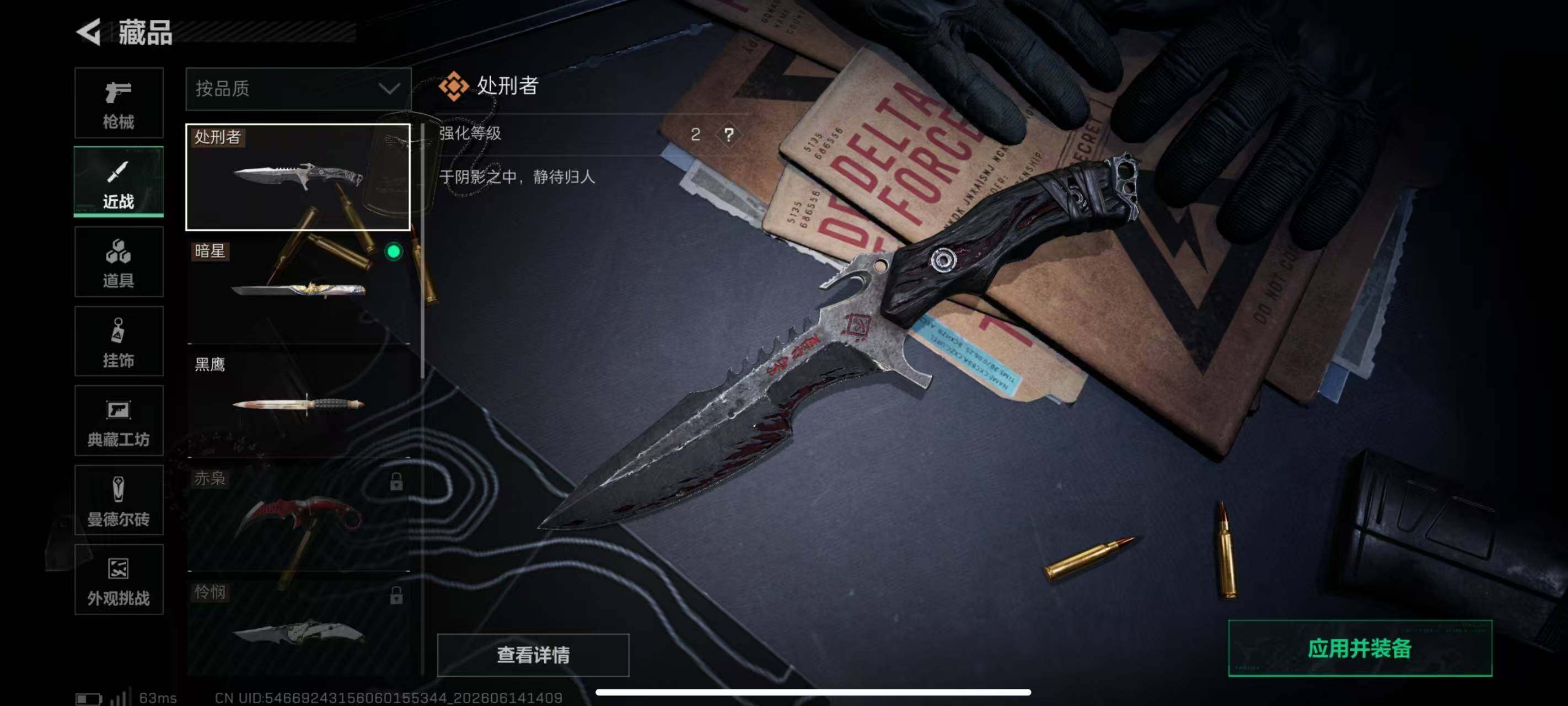 SJZQM4160518三角洲行动账号详情图8