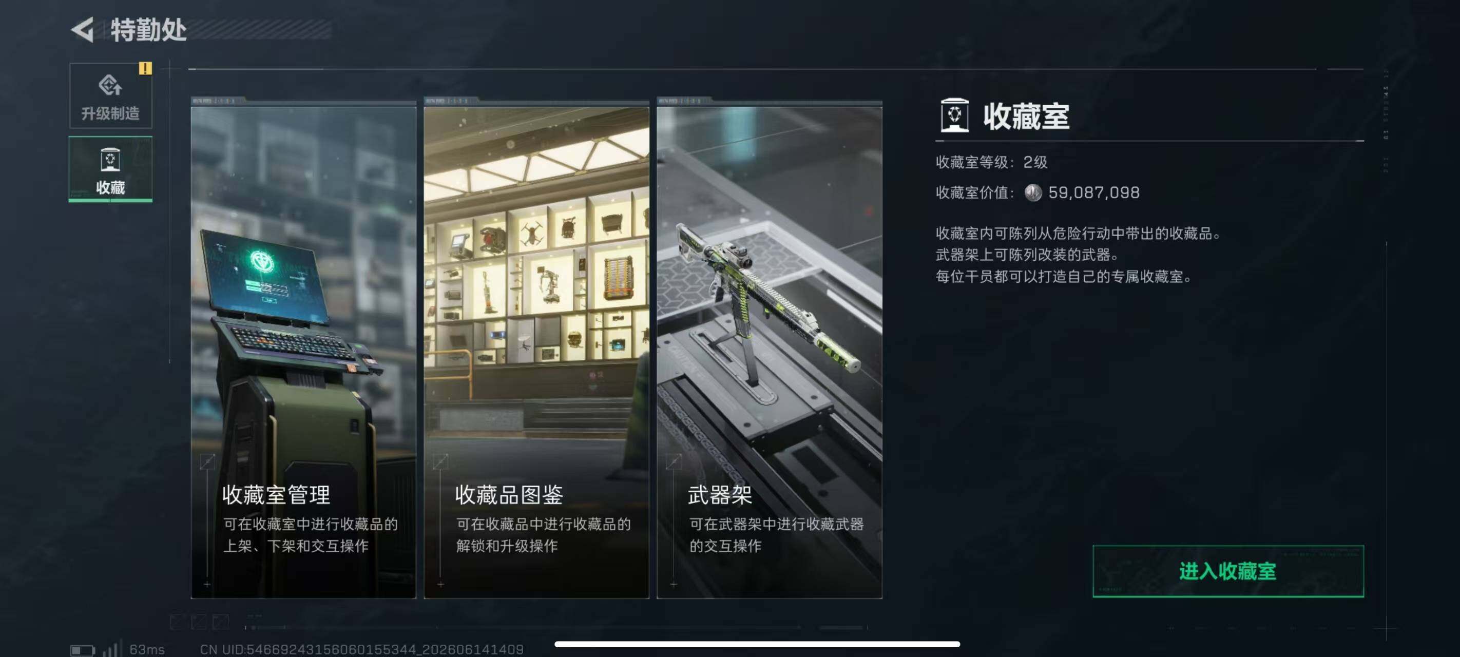 SJZQM4160518三角洲行动账号详情图10