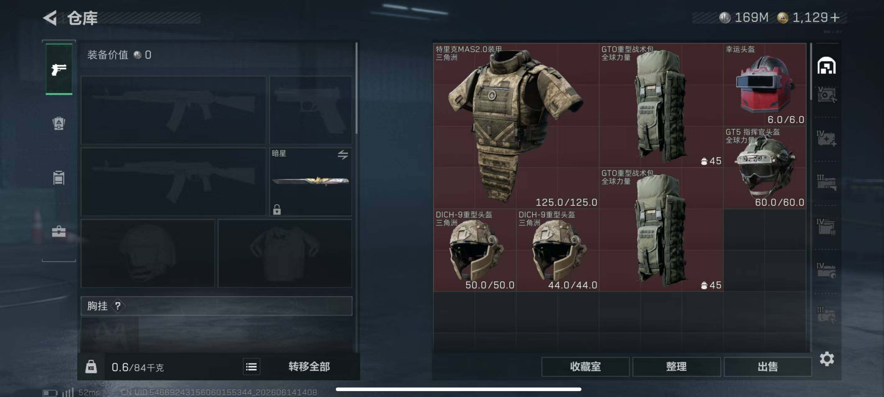 SJZQM4160518三角洲行动账号详情图17