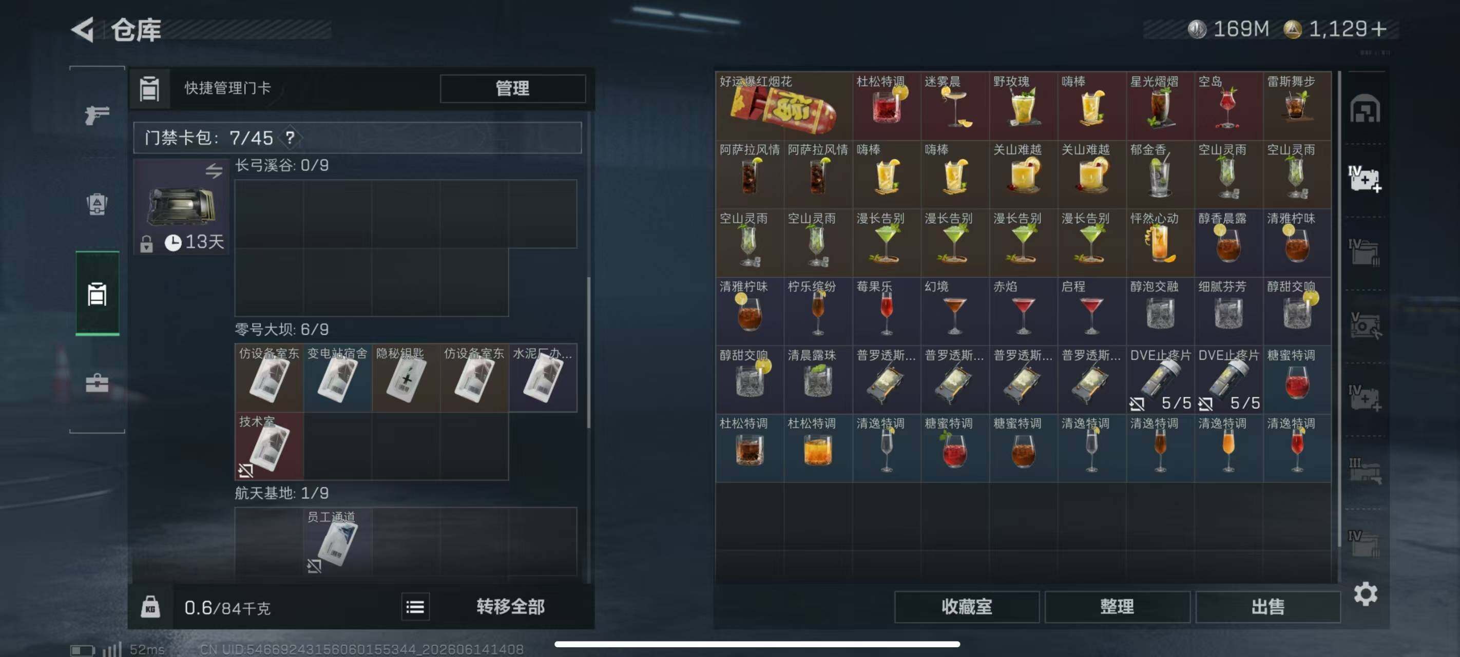 SJZQM4160518三角洲行动账号详情图18