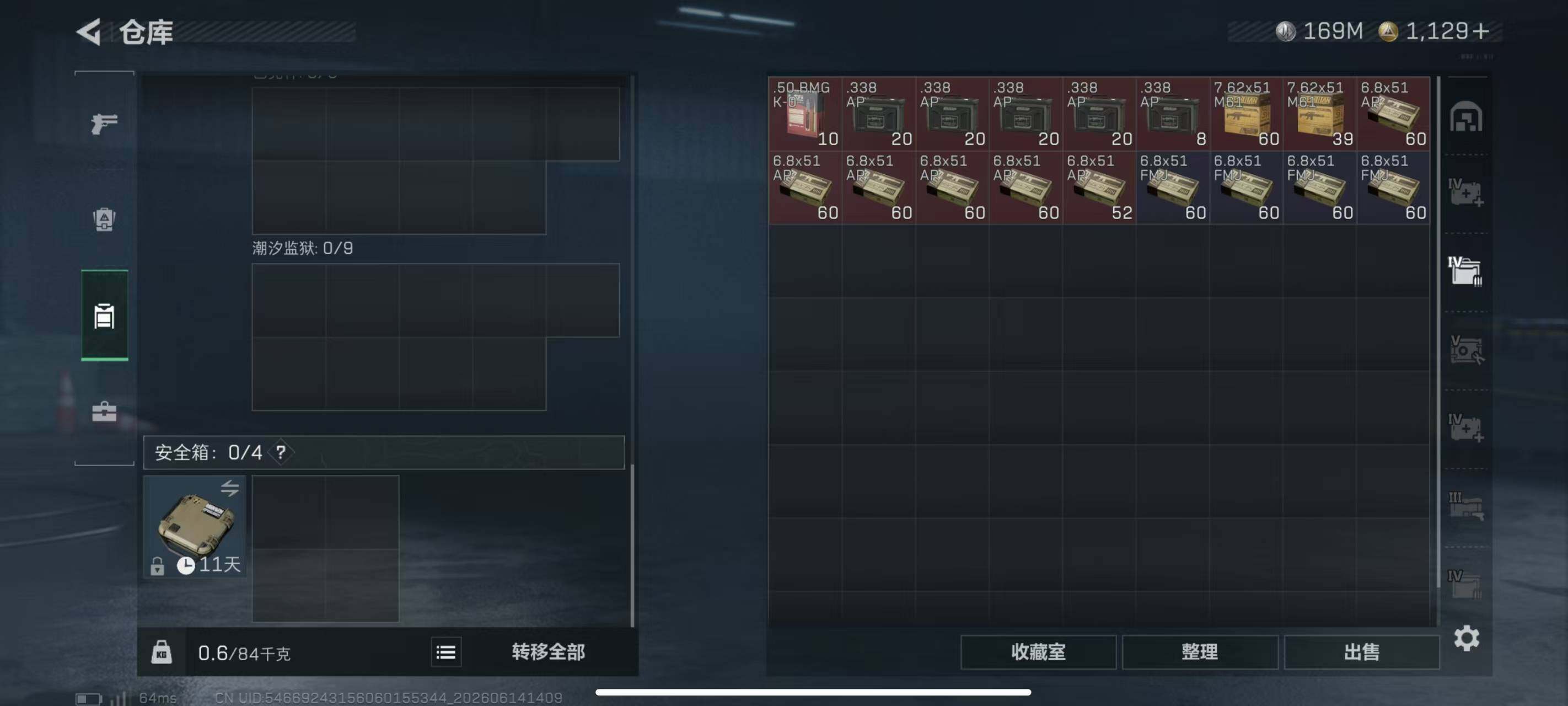 SJZQM4160518三角洲行动账号详情图19