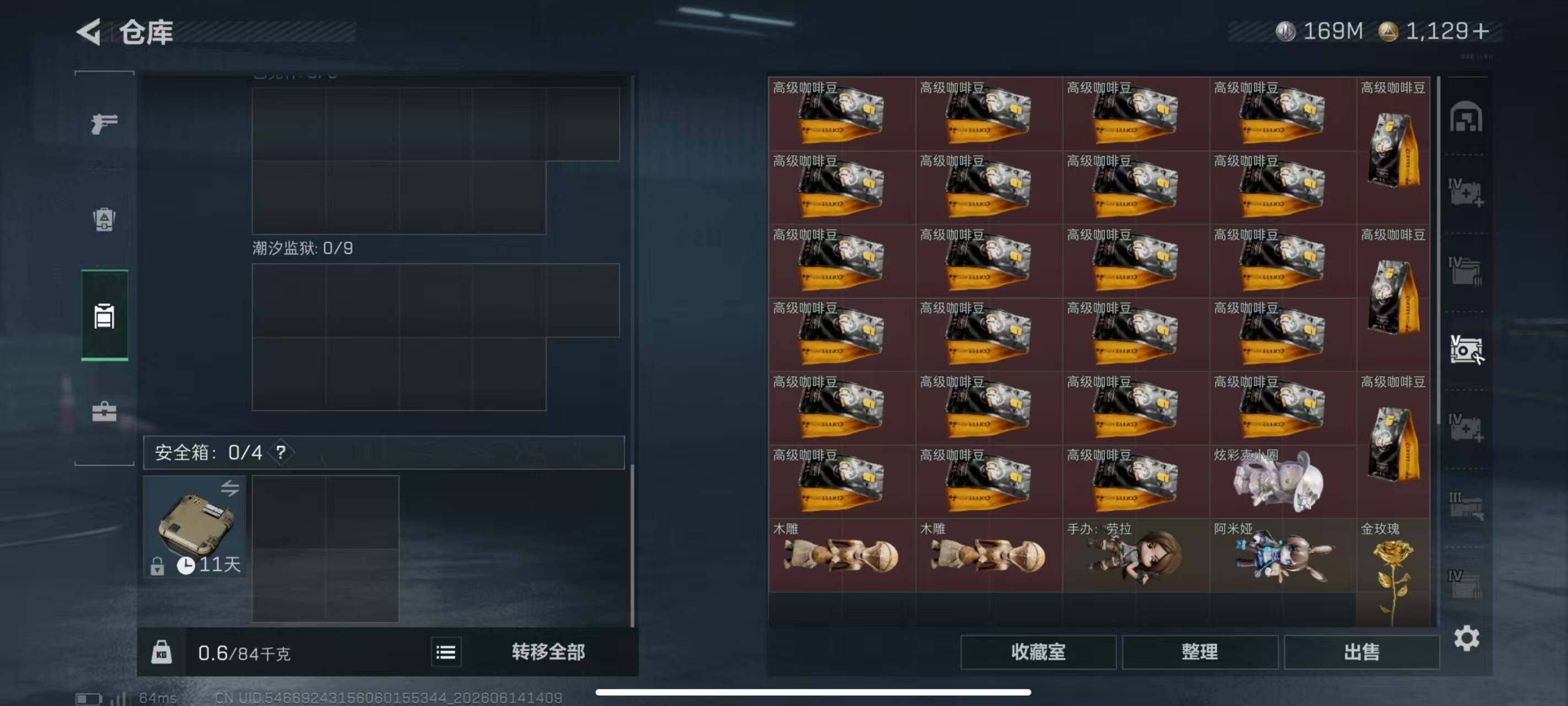 SJZQM4160518三角洲行动账号详情图20