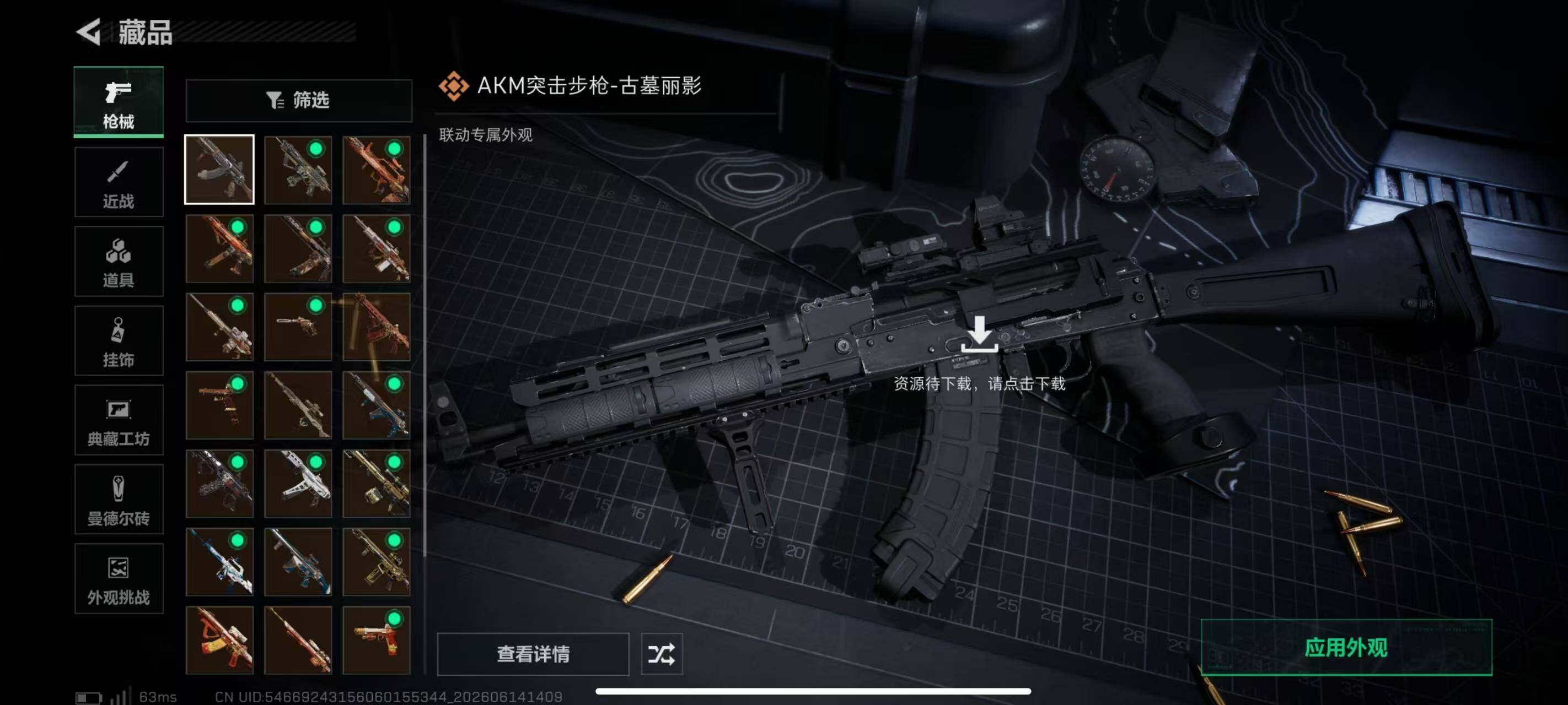 SJZQM4160518三角洲行动账号详情图22