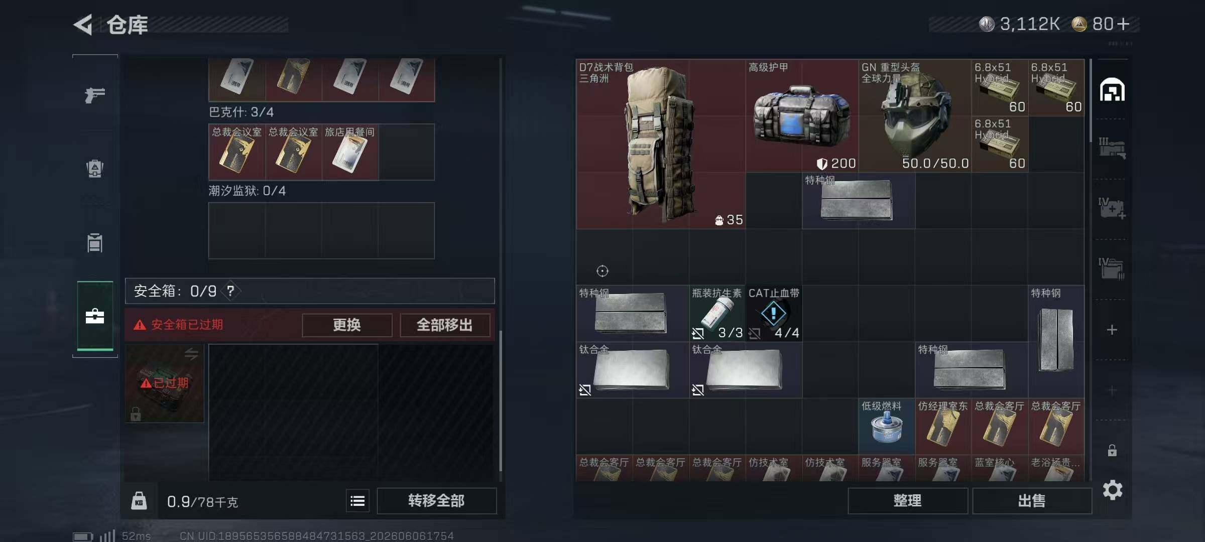 SJZYYT4157823三角洲行动账号详情图8 SJZYYT4157823三角洲行动账号详情图8
