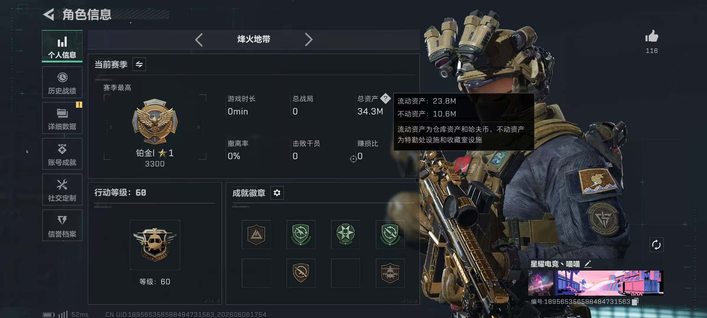 SJZYYT4157823三角洲行动账号详情图9 SJZYYT4157823三角洲行动账号详情图9