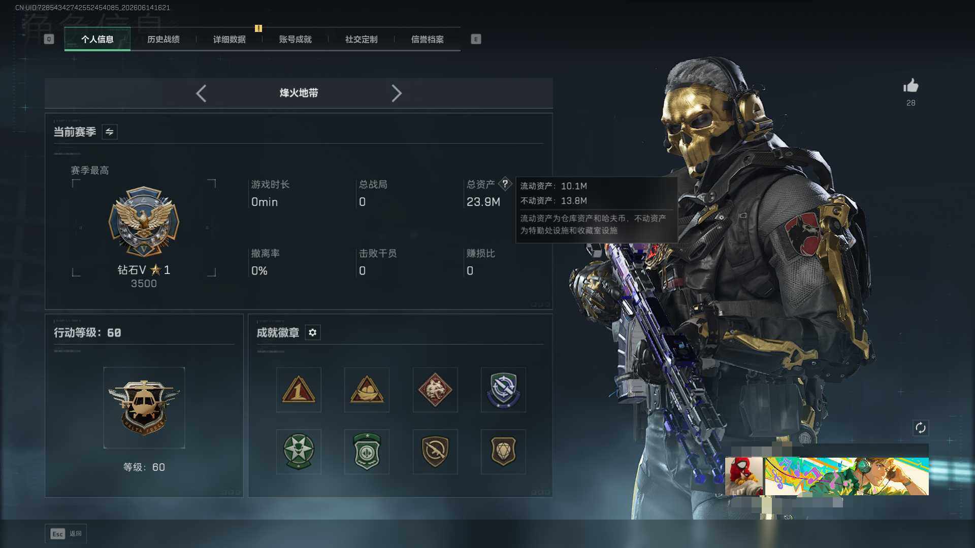 SJZEY4157859三角洲行动账号详情图4