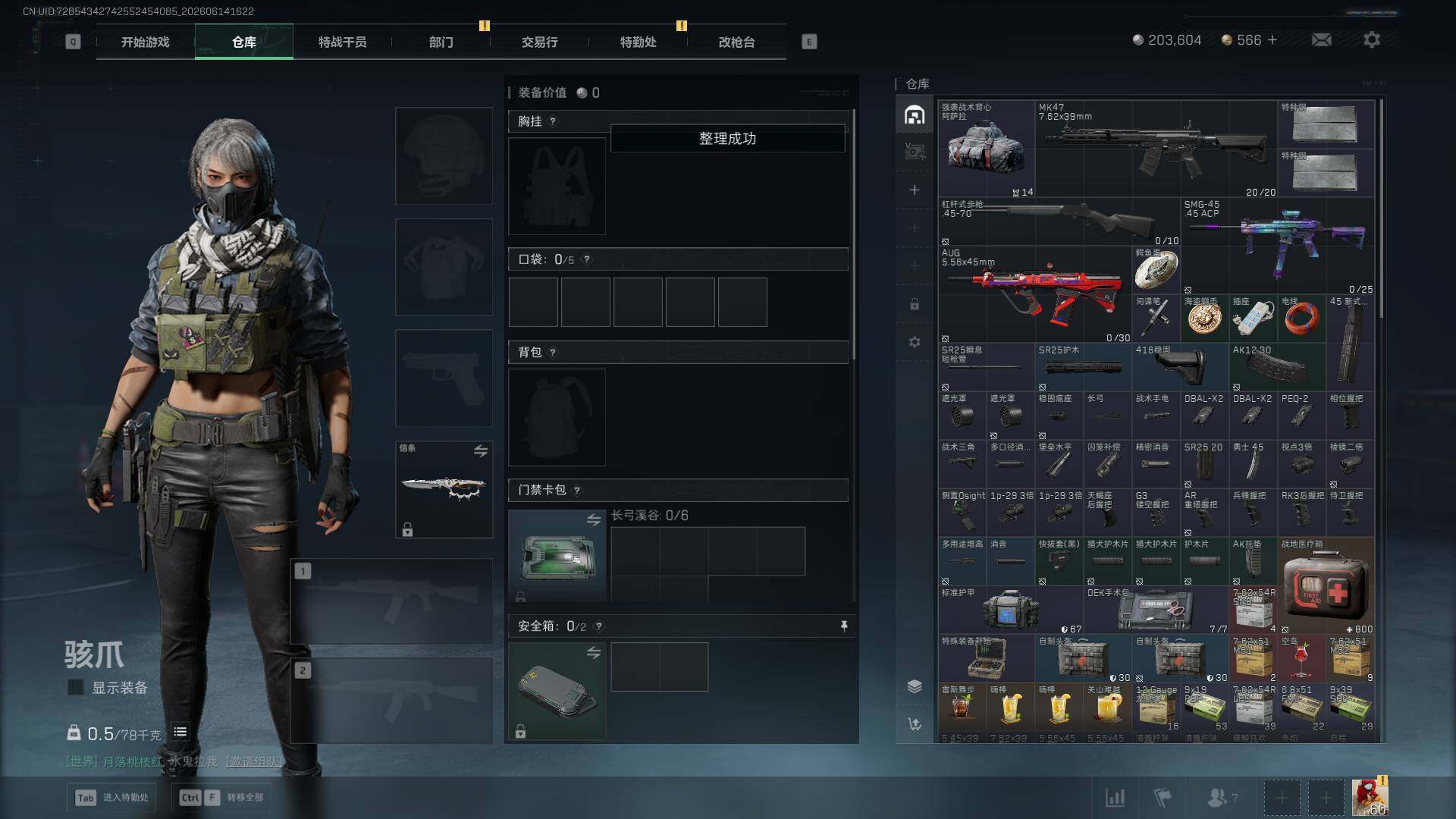 SJZEY4157859三角洲行动账号详情图10