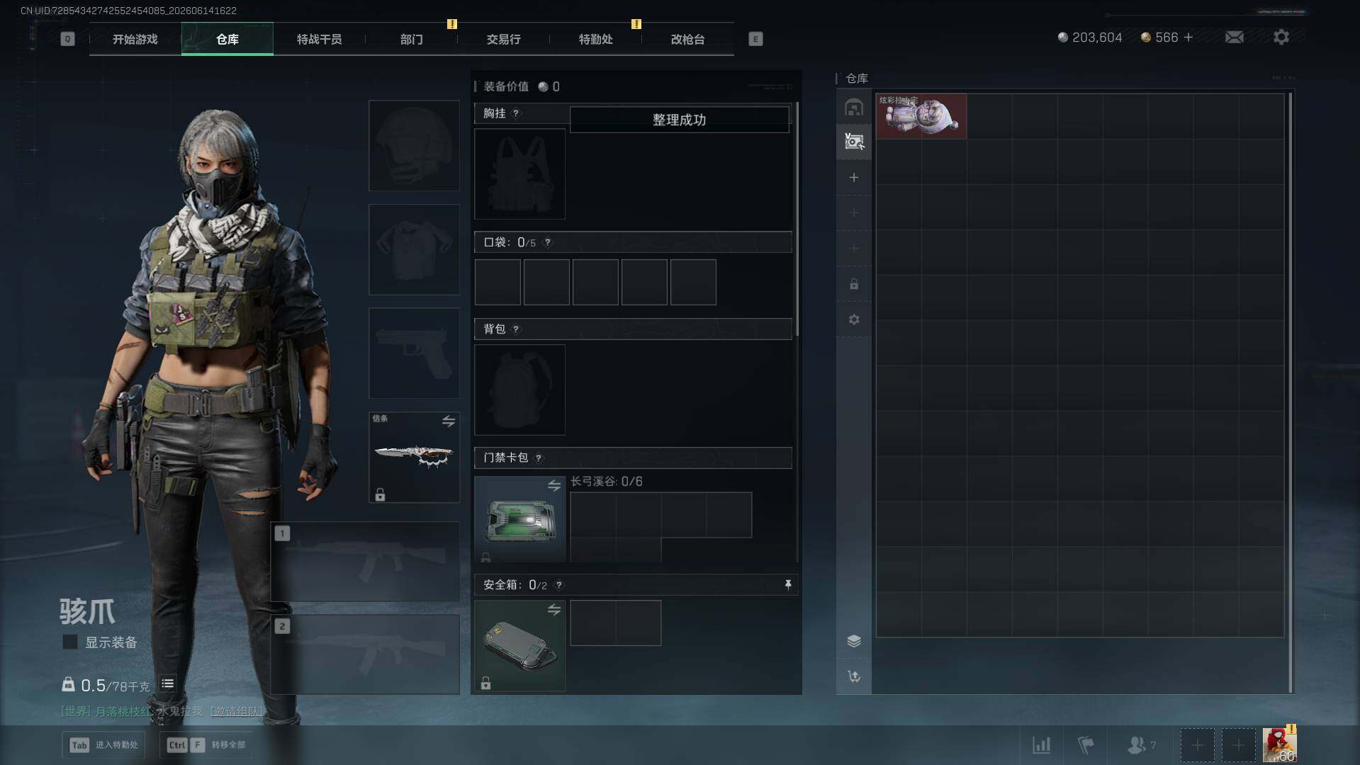 SJZEY4157859三角洲行动账号详情图11
