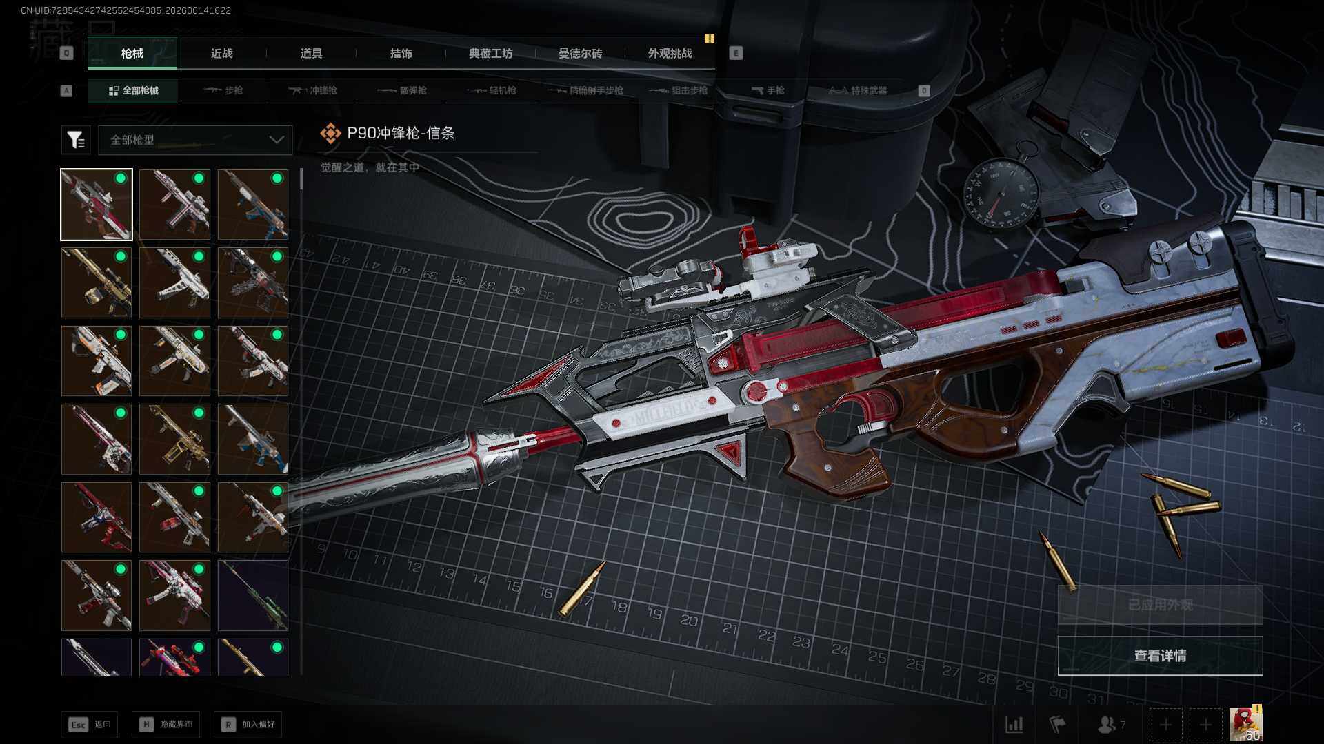 SJZEY4157859三角洲行动账号详情图12