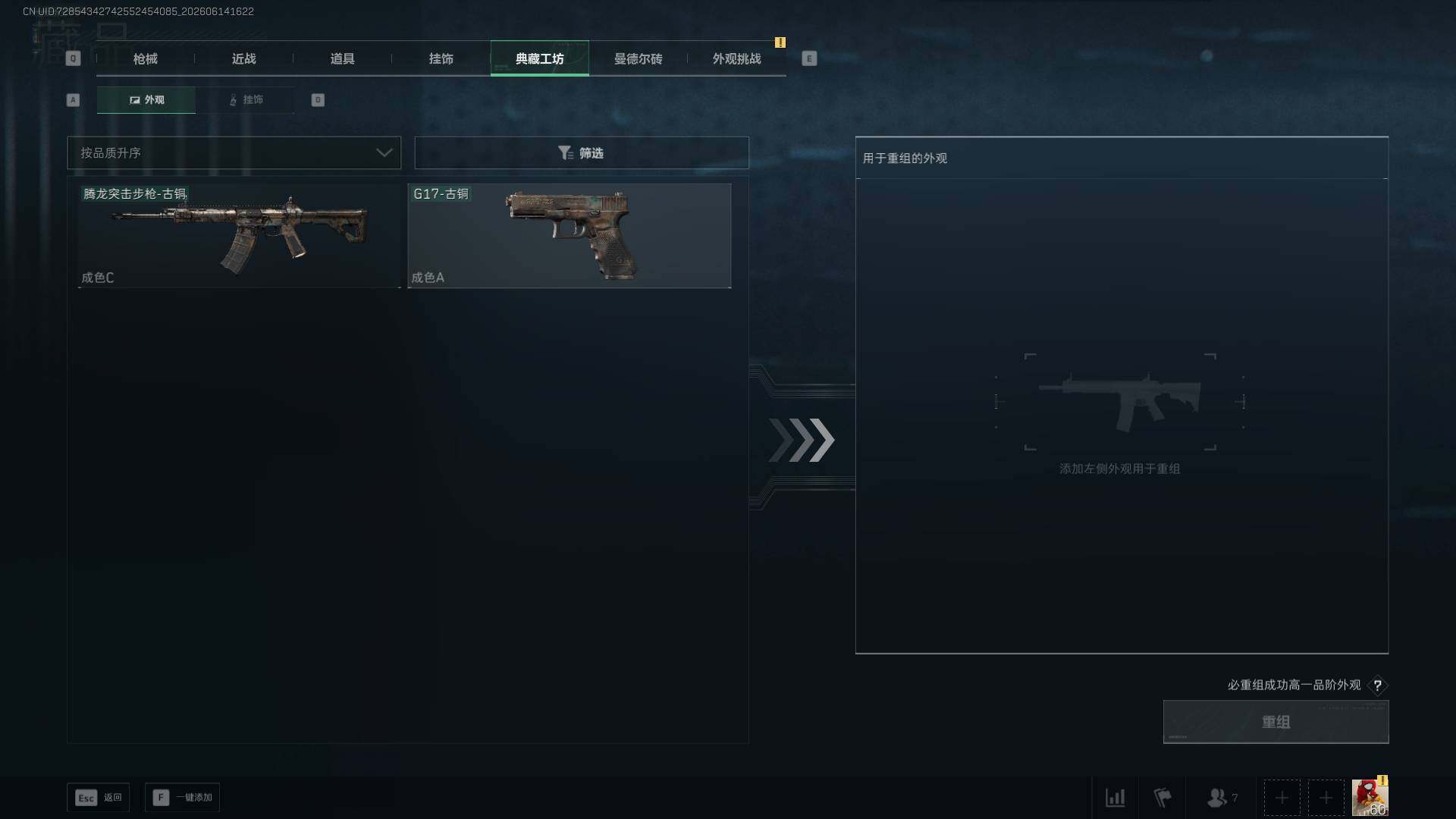 SJZEY4157859三角洲行动账号详情图16