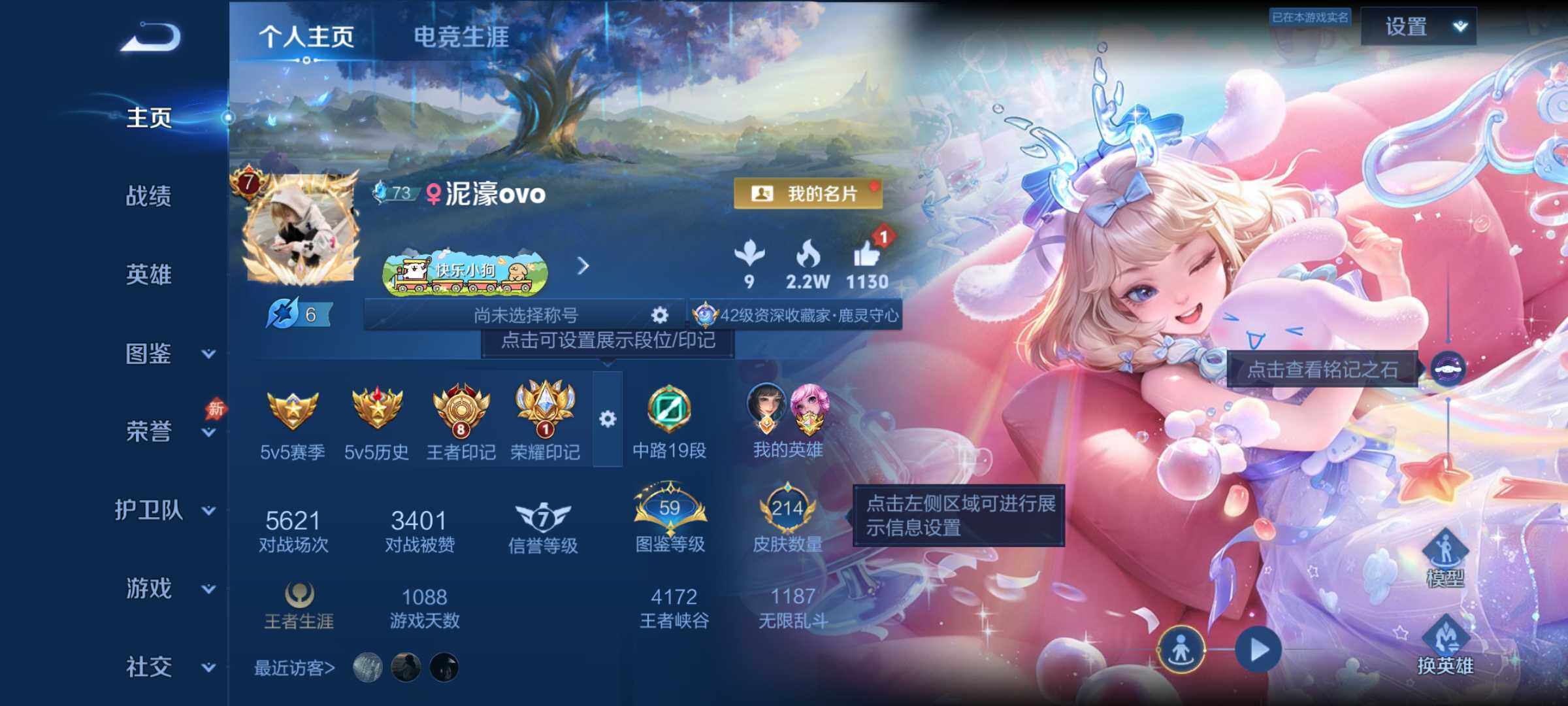 王者荣耀账号安卓QQ精品漂亮女号 可二次 瑶全皮，西施全皮 朵莉亚全皮，常用全女英雄
安卓Q-V7-最强王者段位-127