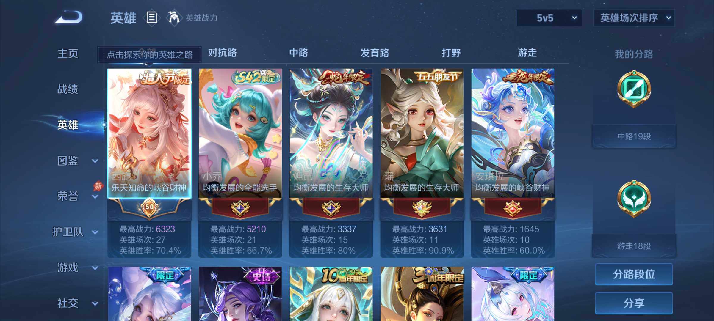 WZQM4428164王者荣耀账号详情图3 WZQM4428164王者荣耀账号详情图3