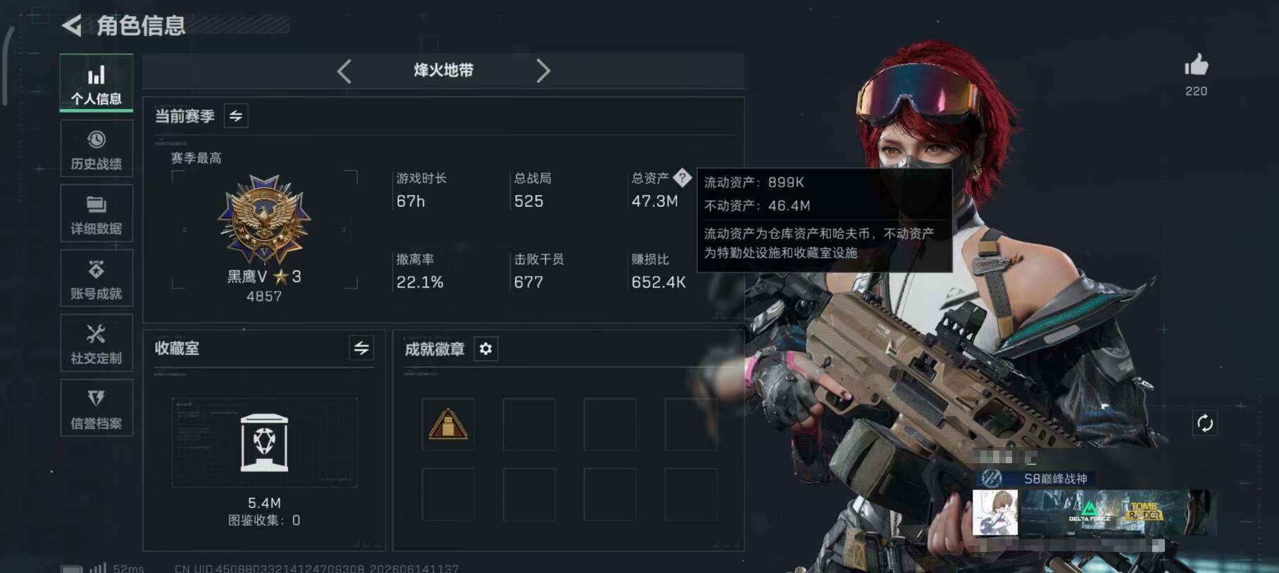 SJZQM4160528三角洲行动账号详情图7