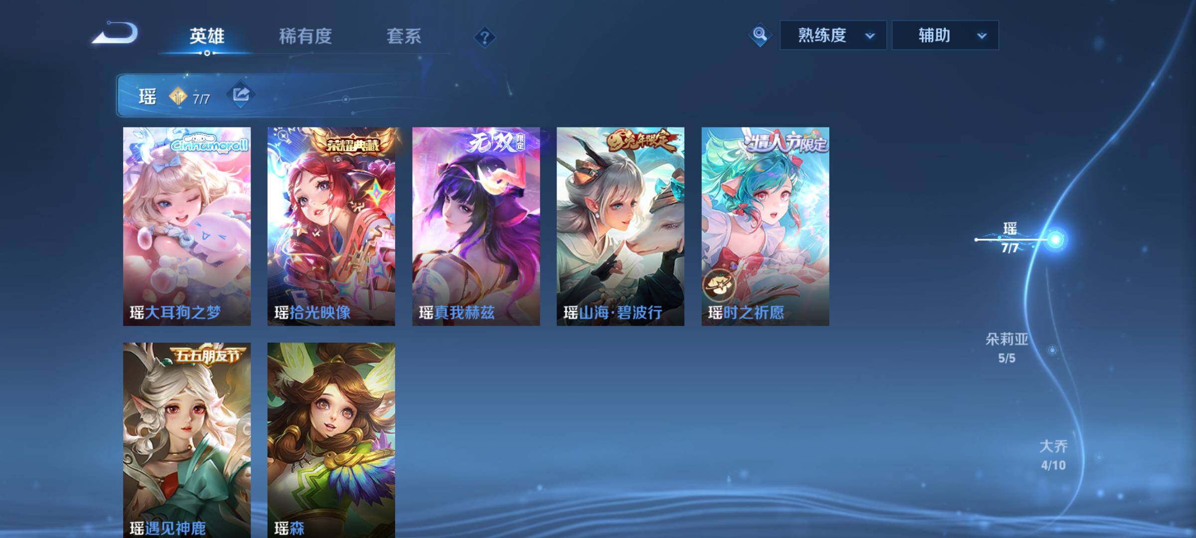WZQM4428164王者荣耀账号详情图6 WZQM4428164王者荣耀账号详情图6