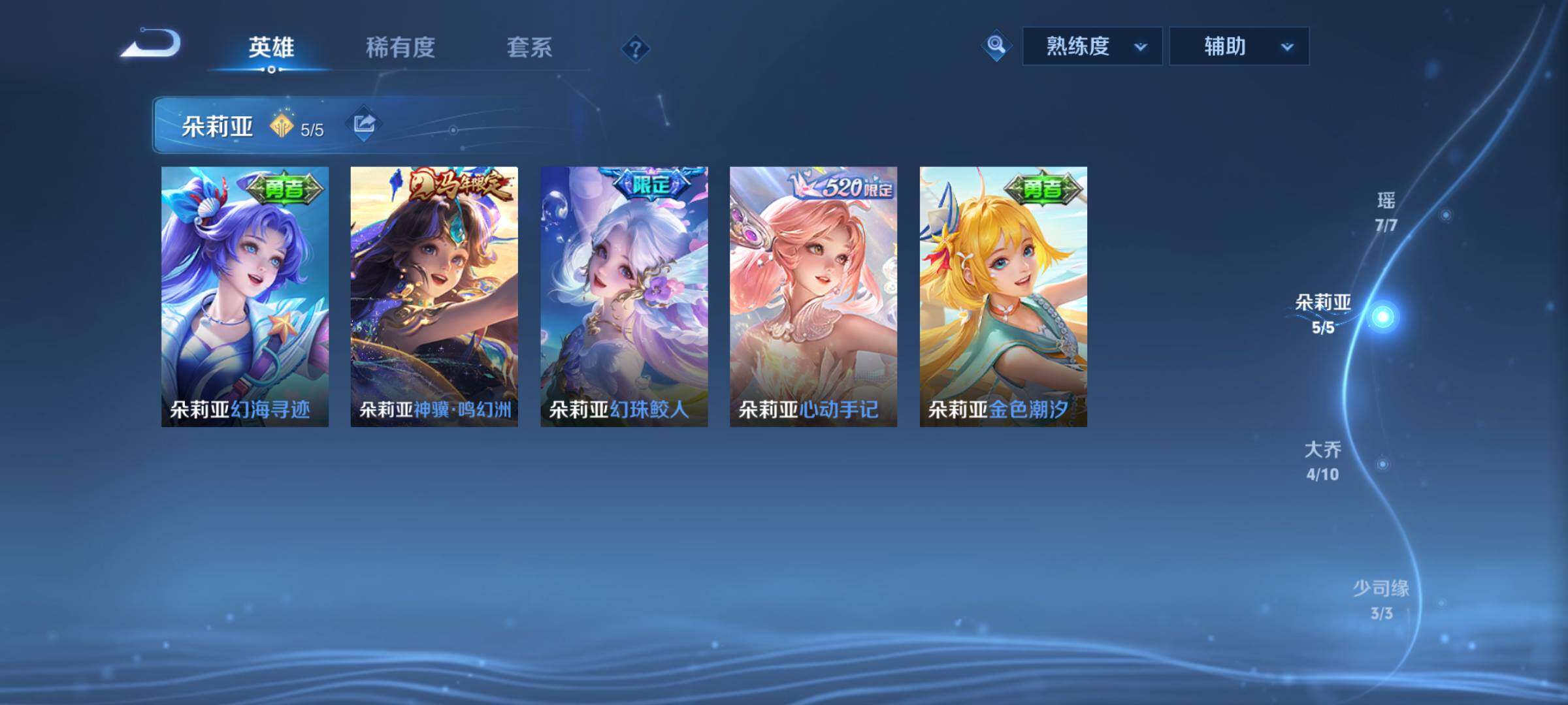 WZQM4428164王者荣耀账号详情图7 WZQM4428164王者荣耀账号详情图7