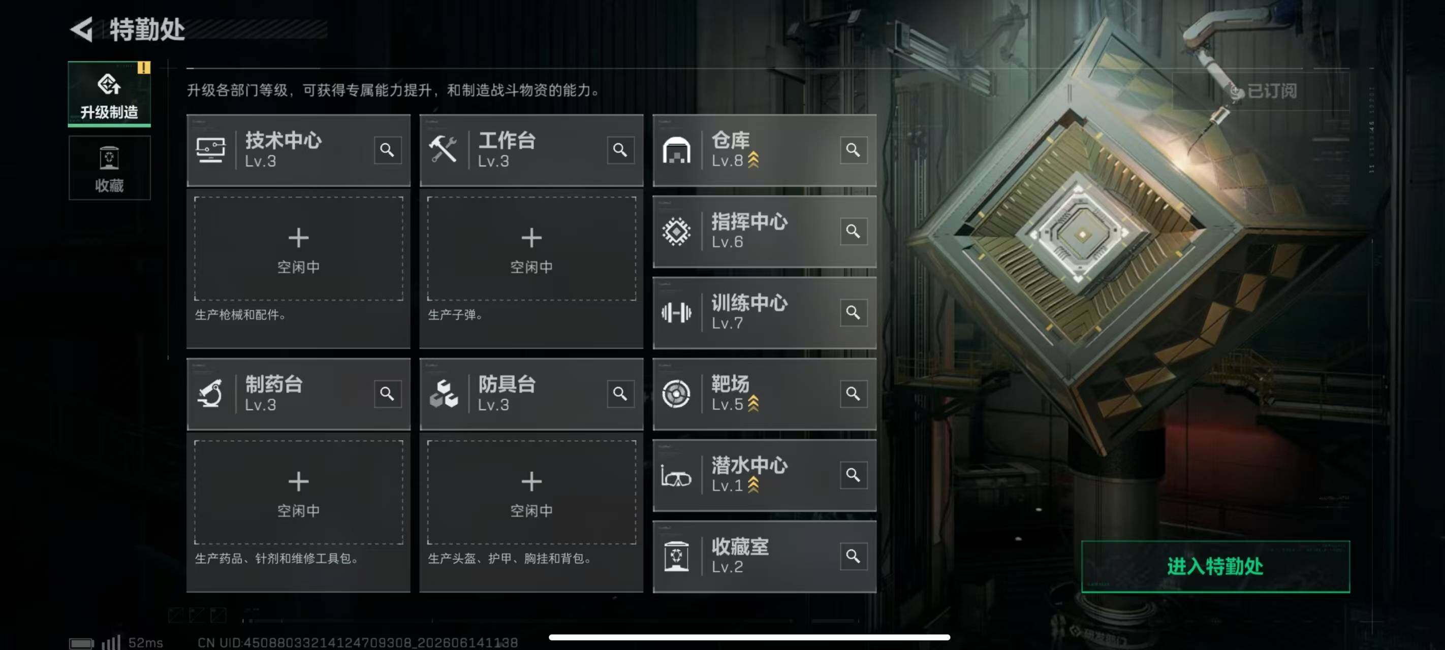 SJZQM4160528三角洲行动账号详情图9