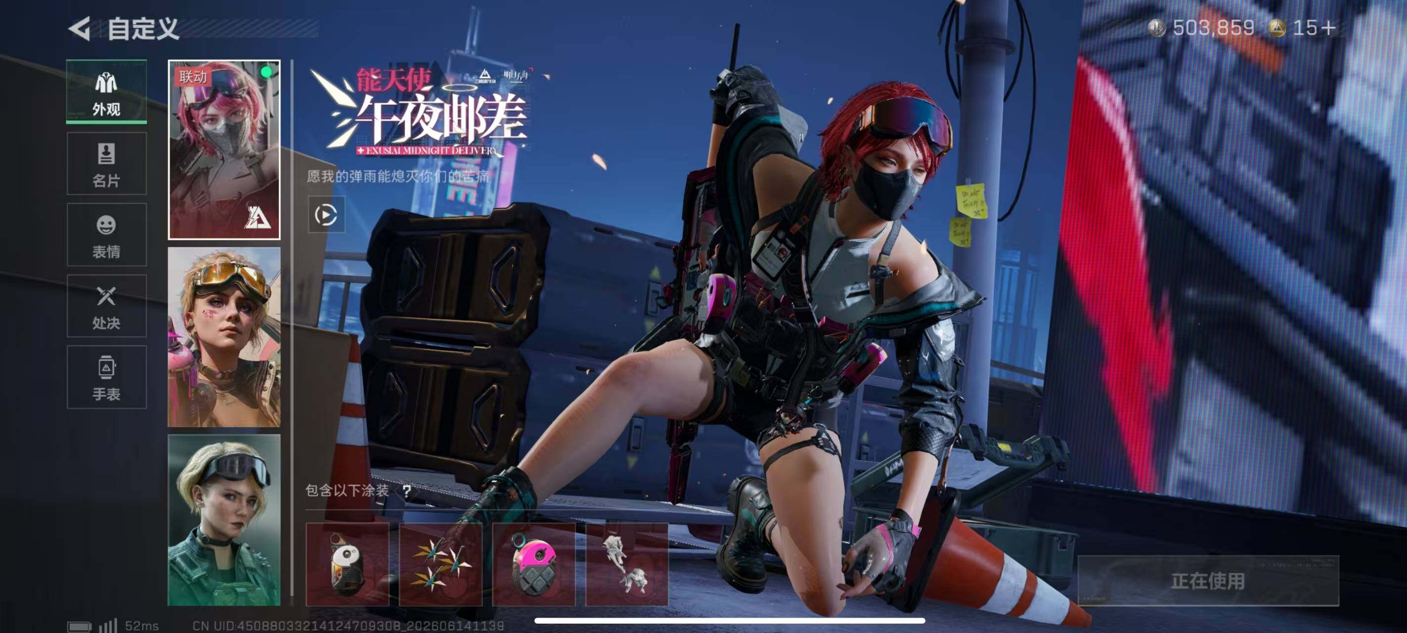 SJZQM4160528三角洲行动账号详情图12