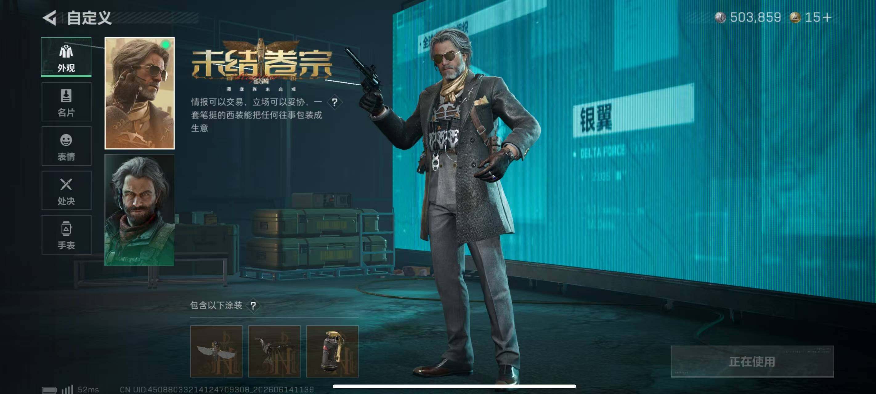 SJZQM4160528三角洲行动账号详情图15