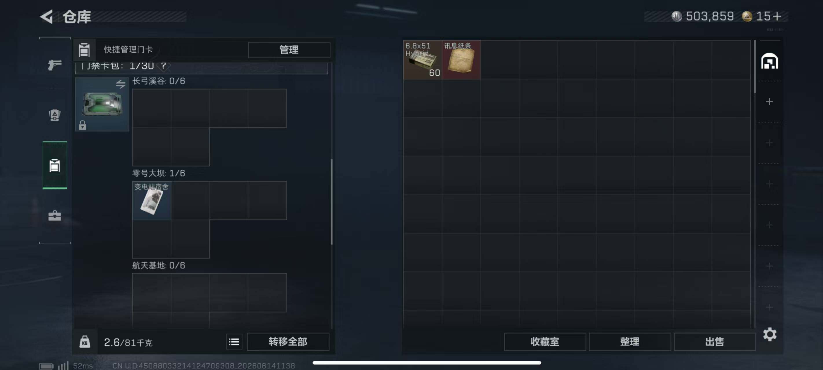 SJZQM4160528三角洲行动账号详情图19