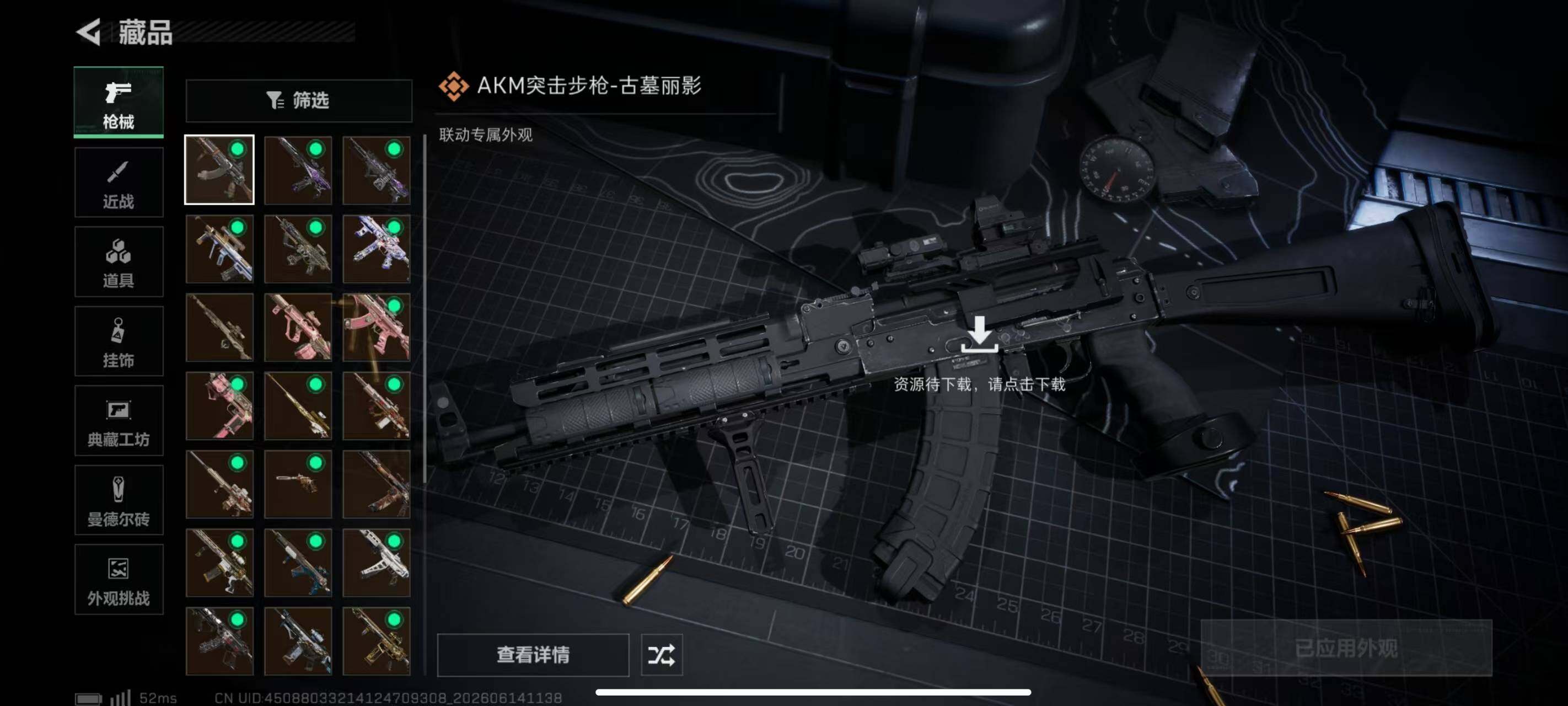 SJZQM4160528三角洲行动账号详情图21