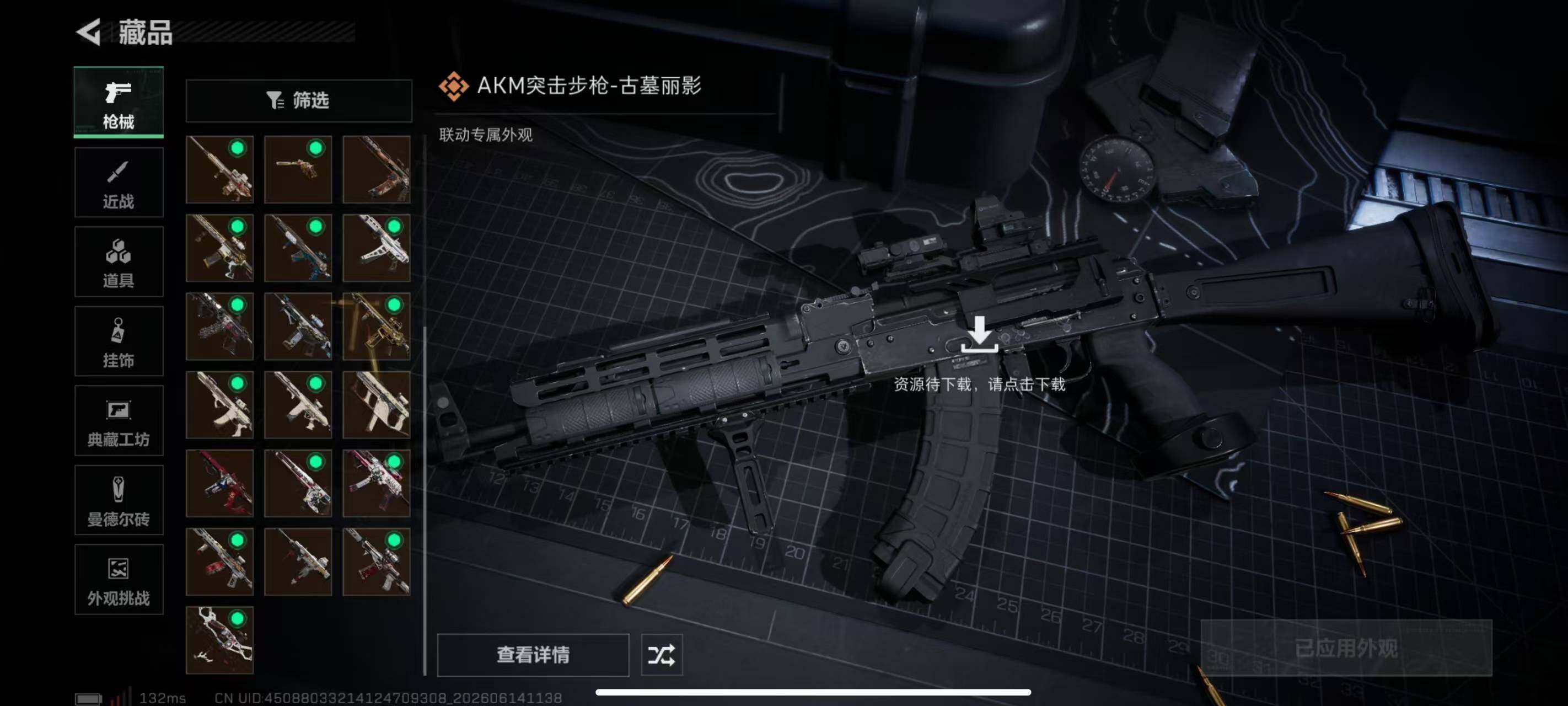 SJZQM4160528三角洲行动账号详情图22