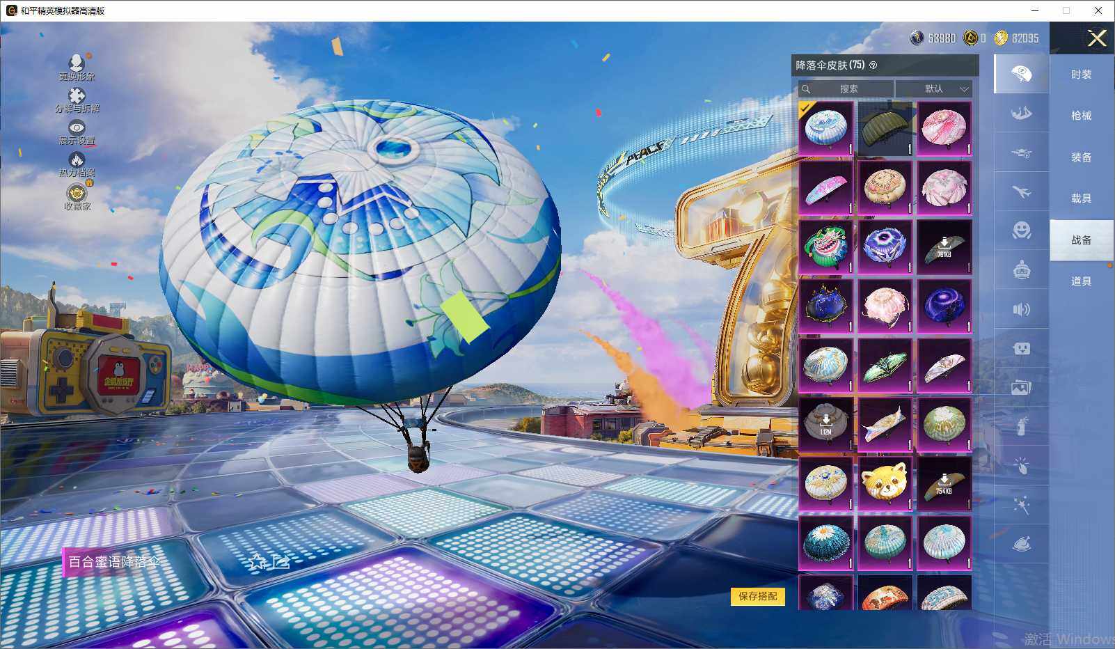 HPLX4252271和平精英账号详情图11