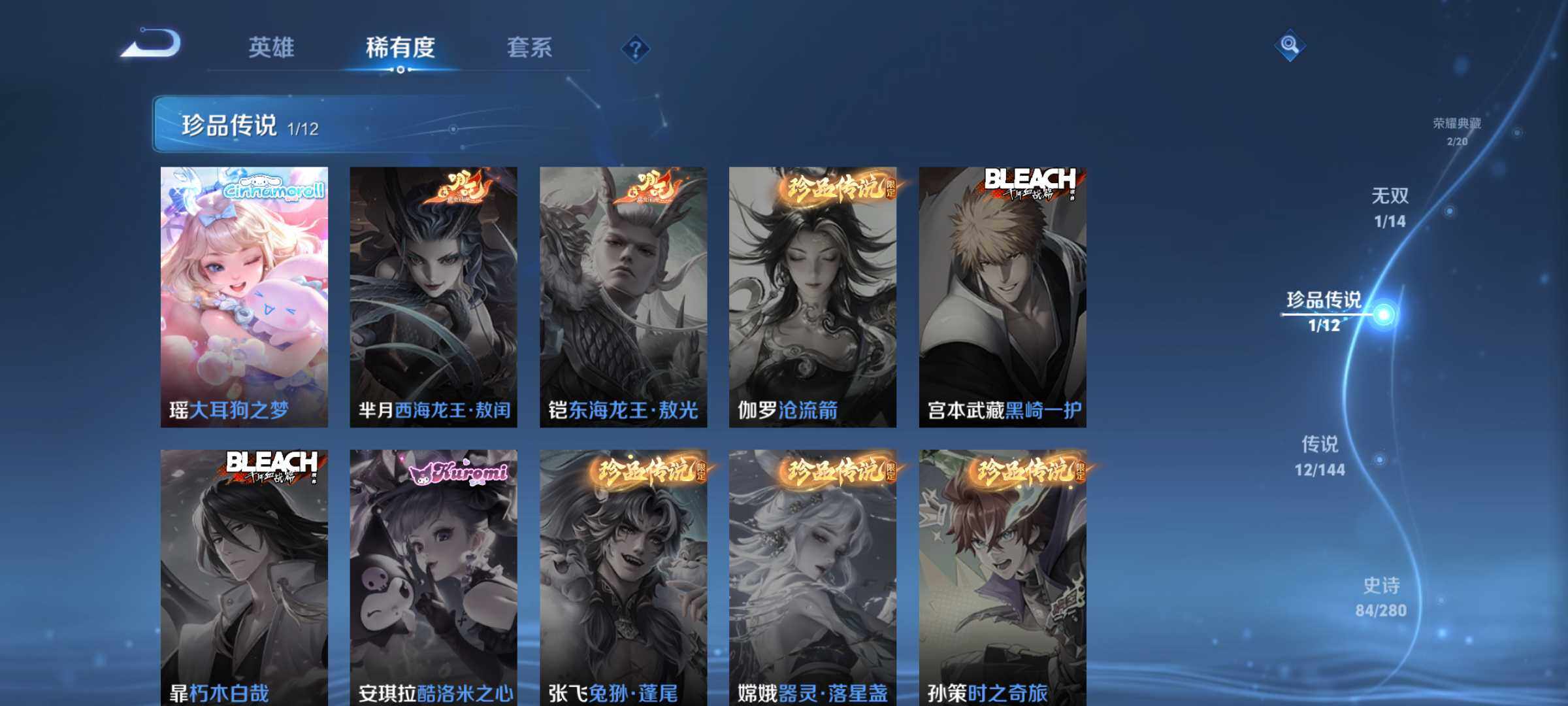 WZQM4428164王者荣耀账号详情图11 WZQM4428164王者荣耀账号详情图11