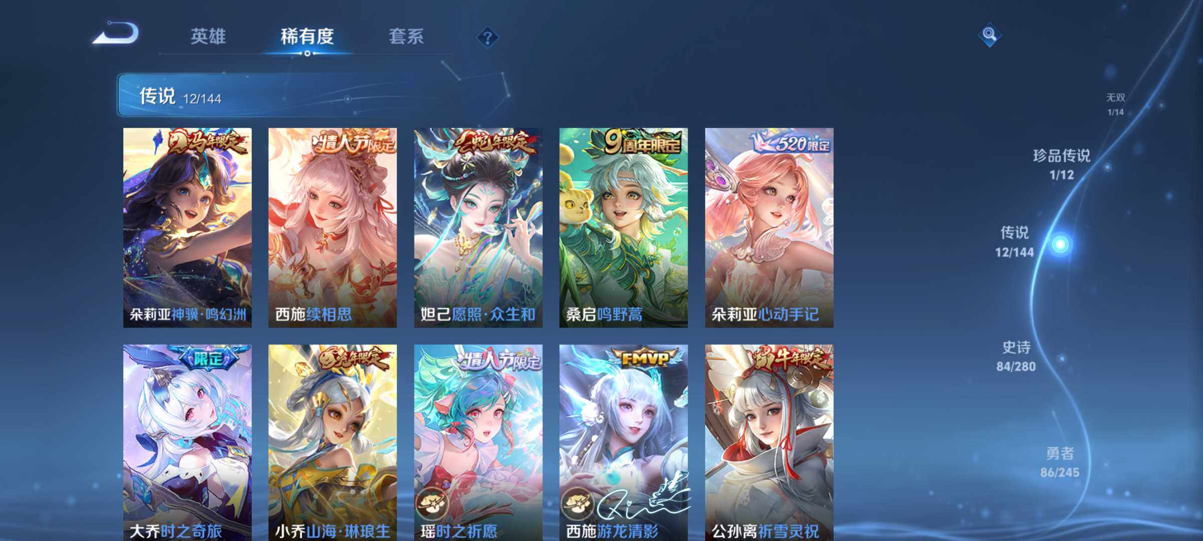 WZQM4428164王者荣耀账号详情图12 WZQM4428164王者荣耀账号详情图12