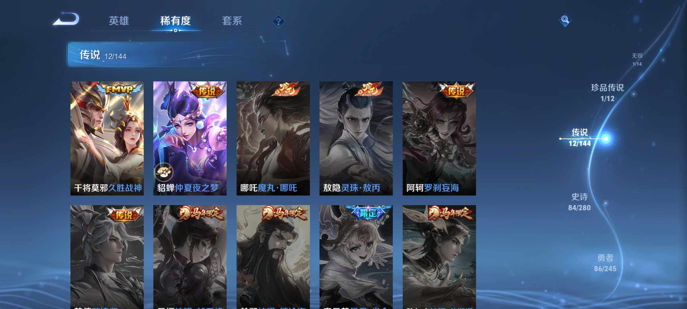 WZQM4428164王者荣耀账号详情图13 WZQM4428164王者荣耀账号详情图13